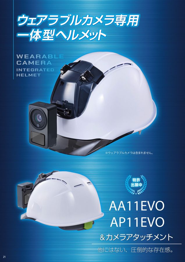 DIC総合カタログ2025 1版 DIC HELMET