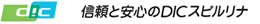 DICグループ